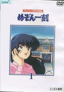 めぞん一刻[レンタル落ち] （全24巻セット） [マーケットプレイス DVD