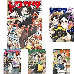 人気カラー再販 トクサツガガガ コミック 1 12巻 セット 品 特別送料無料 Fcrtt Org