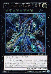 遊戯王 Prio Jp040 Umt No 62 銀河眼の光子竜皇 Ultimate 未使用品 の通販はau Pay マーケット ドリエムコーポレーション