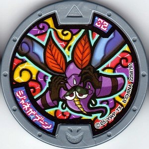 妖怪ウォッチ 妖怪メダル 第3章 ウスラカゲ族 ジャネガブーン 未使用品 の通販はau Pay マーケット ドリエムコーポレーション