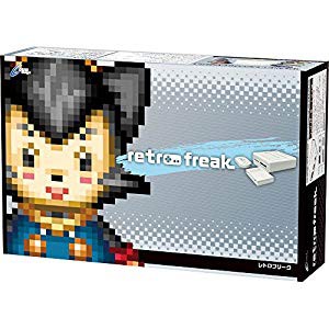 レトロフリーク (レトロゲーム互換機)(未開封・未使用品)の通販はau ...