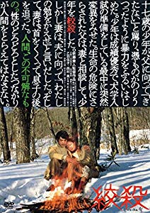 絞殺 新 死ぬまでにこれは観ろ Dvd 未使用品 の通販はau Pay マーケット ドリエムコーポレーション