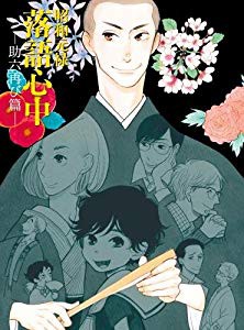 昭和元禄落語心中 -助六再び篇- Blu-ray BOX(期間限定版)(未使用・未