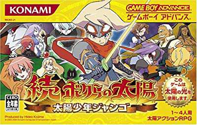 中古 良品 続 ボクらの太陽 太陽少年ジャンゴの通販はau Pay マーケット ドリエムコーポレーション