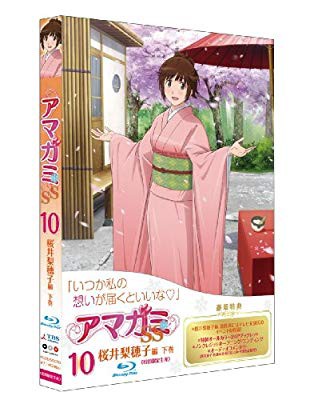 中古 良品 アマガミss 10 桜井梨穂子 下巻 Blu Ray 初回限定生産 の通販はau Pay マーケット ドリエムコーポレーション