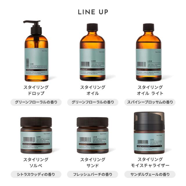 1DK スタイリング モイスチャライザー 48g styling moisturizer