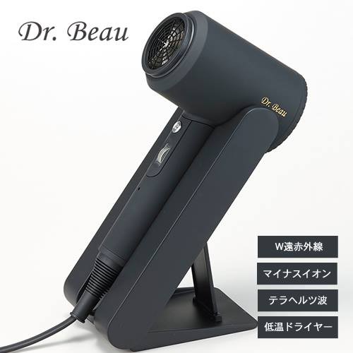 【送料無料】KAZE nice Dryer Premium カゼ ナイス ドライヤー プレミアム DB-KP505-B スタンド付き KALOS BEAUTY