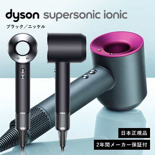 ダイソン Dyson Supersonic Ionic ヘアドライヤー ブラック 美容/健康