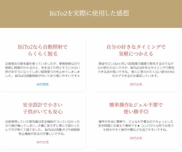 正規品/送料無料】光美容機 BiiTo2(ビートツー) デラックスセット 家庭