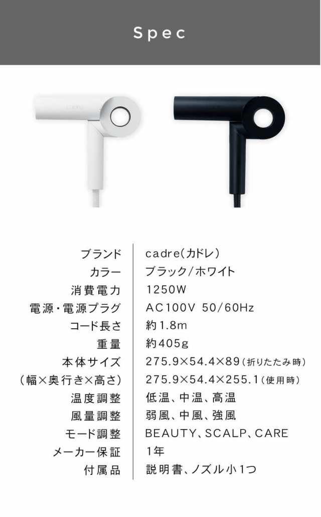 ランキングTOP10 cadre hair dryer CDR02WH ホワイト dinogrip.com