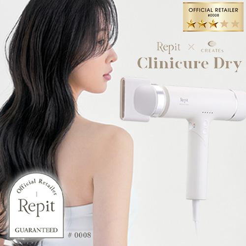 Repit クリニキュアドライ ドライヤー クレイツ