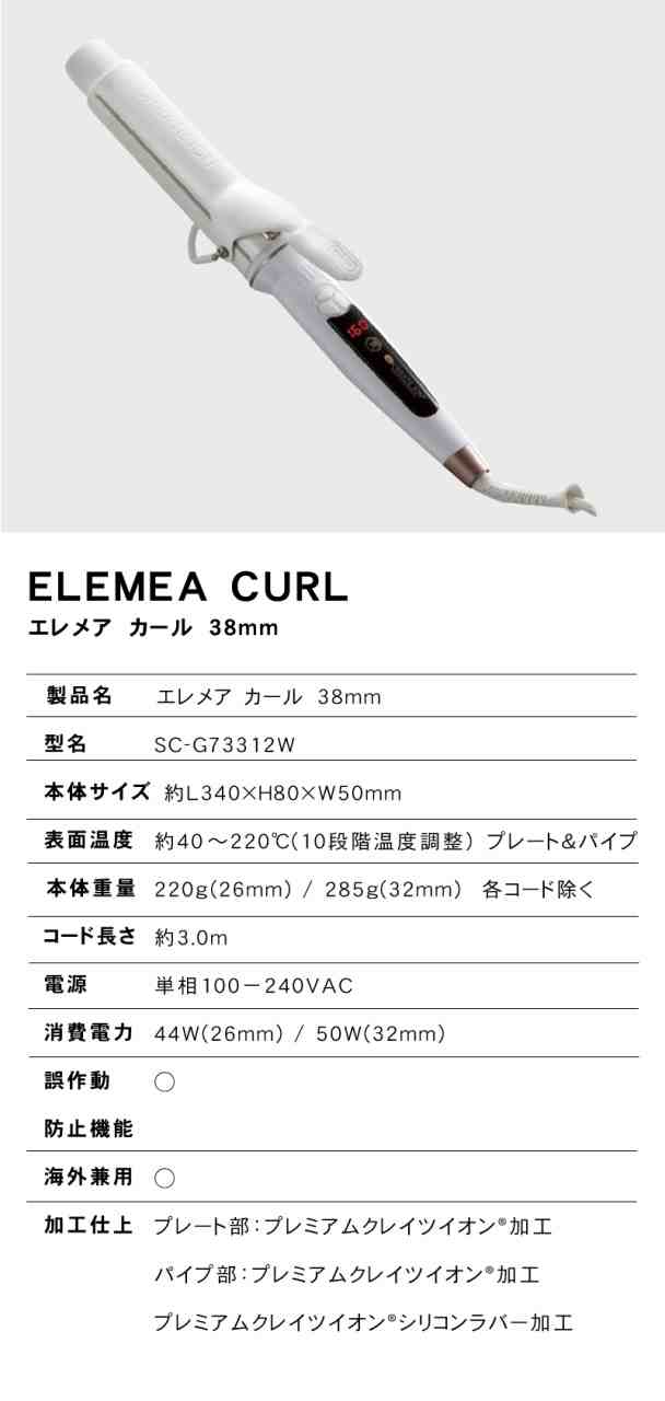 国内正規品 ] クレイツイオン エレメアカール 38mm SC-G73312W