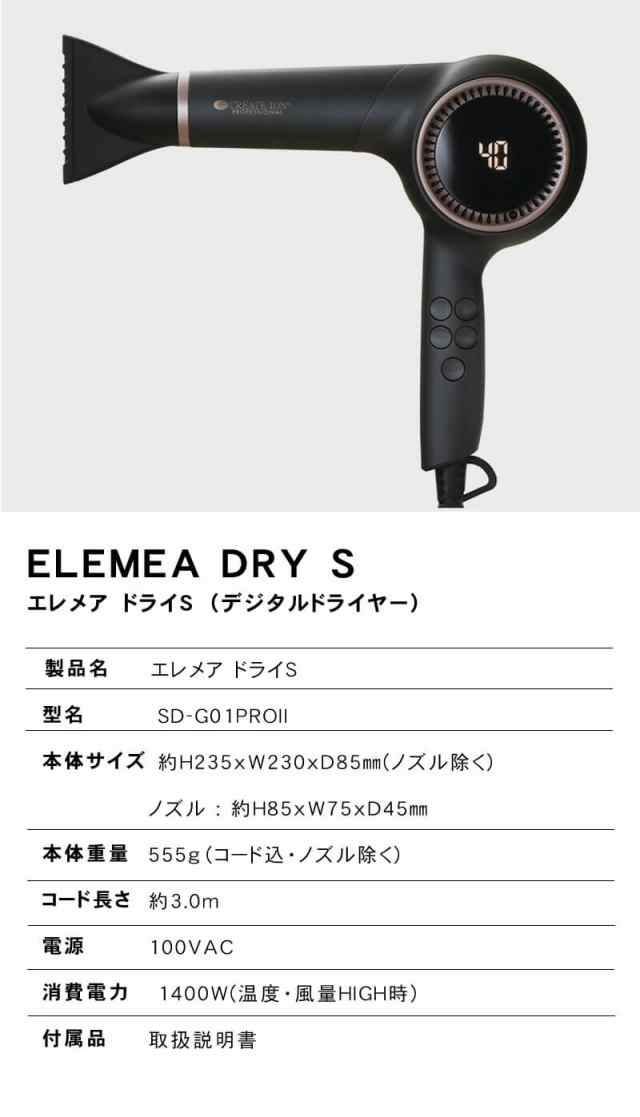 クレイツ エレメア ドライ FN クレイツ ヘアドライヤー ヘアー