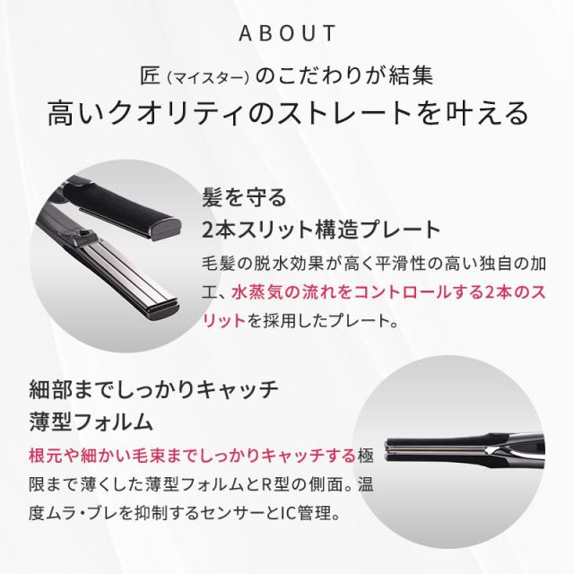 正規店/送料無料】CREATE ION クレイツ イオン マイスター ストレート