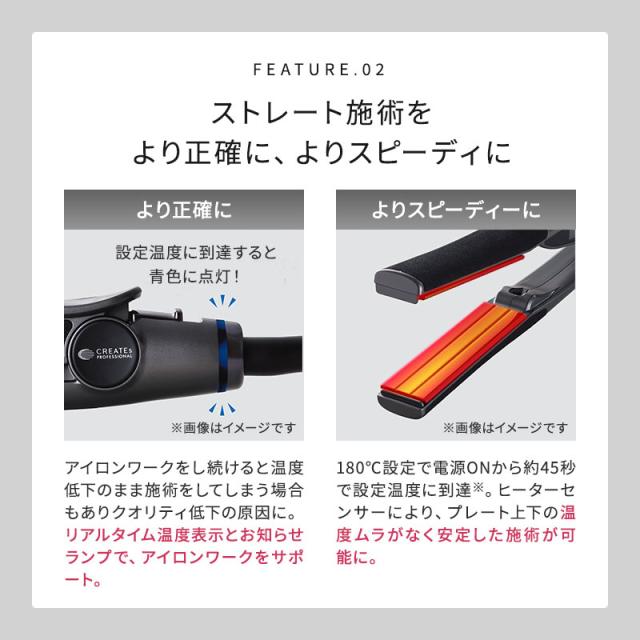 正規店/送料無料】CREATE ION クレイツ イオン マイスター ストレート