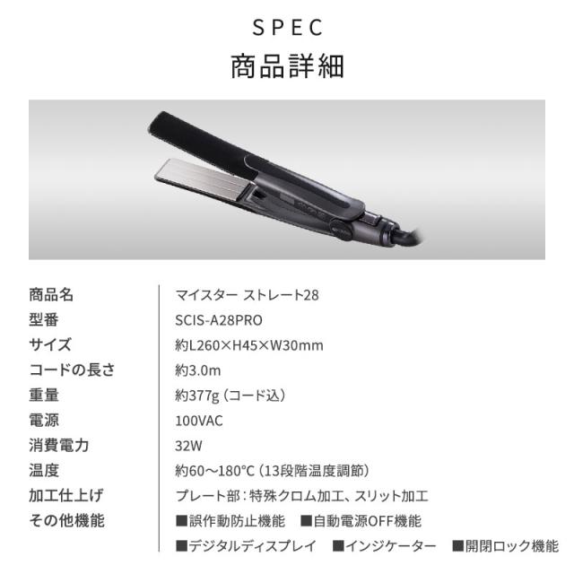 正規店/送料無料】CREATE ION クレイツ イオン マイスター ストレート