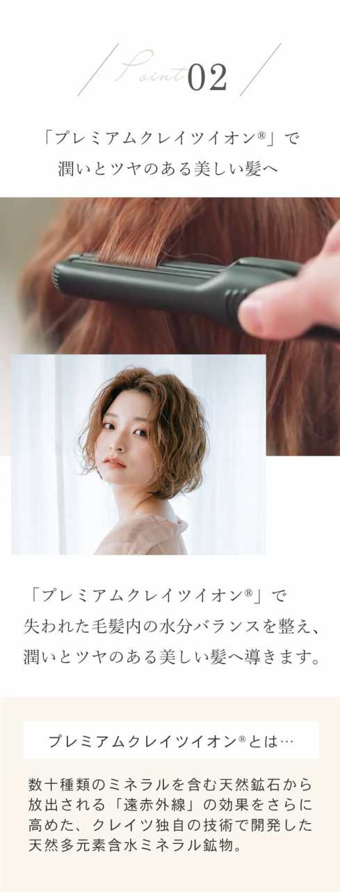 【正規店】CREATE ION クレイツ イオン エレメア レピ (SSIE-G12PRO) ストレート ヘアアイロン ショートヘア向け