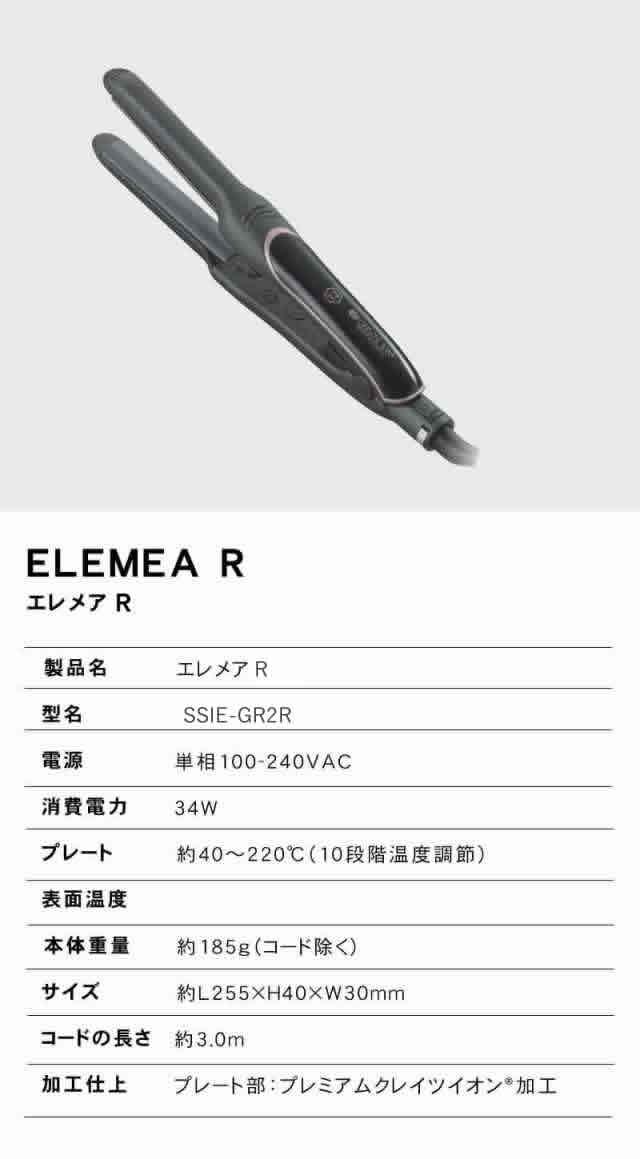 正規店】CREATE ION クレイツ イオン エレメア R (SSIE-GR2R