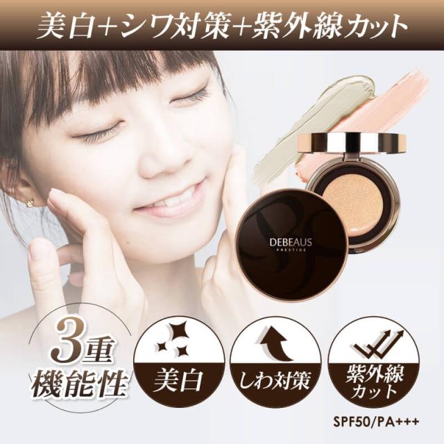 【正規品/送料無料】DEBEAUS ディビュース クッションファンデーション 15g 【本品＋リフィル1個付】【SPF50+/PA+++】_2