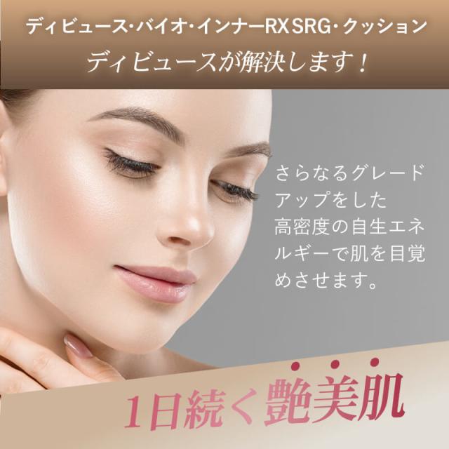 【正規品/送料無料】DEBEAUS ディビュース クッションファンデーション 15g 【本品＋リフィル1個付】【SPF50+/PA+++】_4
