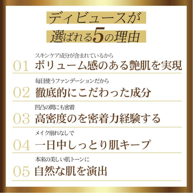 【正規品/送料無料】DEBEAUS ディビュース クッションファンデーション 15g 【本品＋リフィル1個付】【SPF50+/PA+++】_5