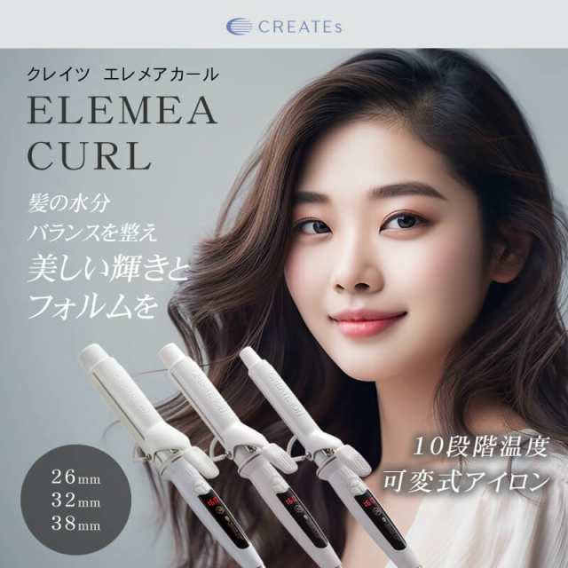 クレイツイオン CREATE ION カールヘアーアイロン 38mm AFLOAT エ