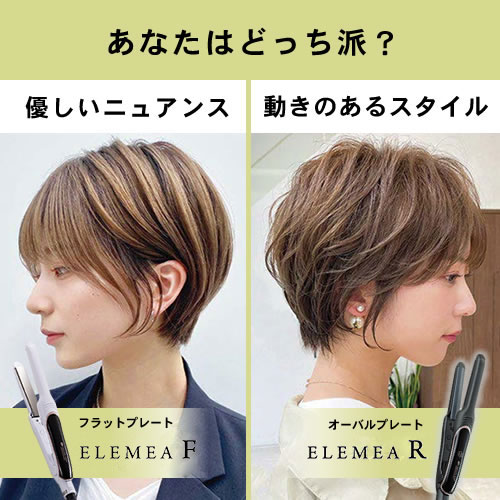 【正規店/送料無料】クレイツ イオン エレメア F (SSIE-G3FN)  フラットプレート ヘアアイロン ショートヘア向け elemea エレメアF CREATE ION 正規店/送料無料】クレイツ イオン エレメア F (SSIE-G3FN) フラット