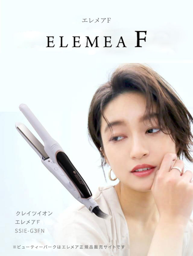 【正規店/送料無料】クレイツ イオン エレメア F (SSIE-G3FN)  フラットプレート ヘアアイロン ショートヘア向け elemea エレメアF CREATE ION_2