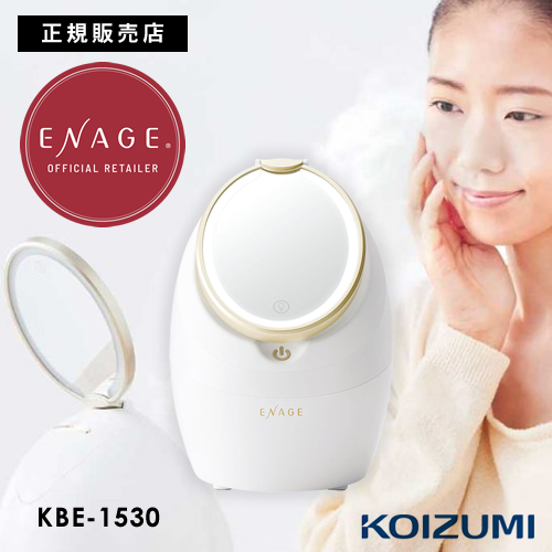 シンデフェイススチーマー KBE−1530Health＆Beauty Tool エナージュフェイススチーマーKBE-1530 | コイズミオンライン