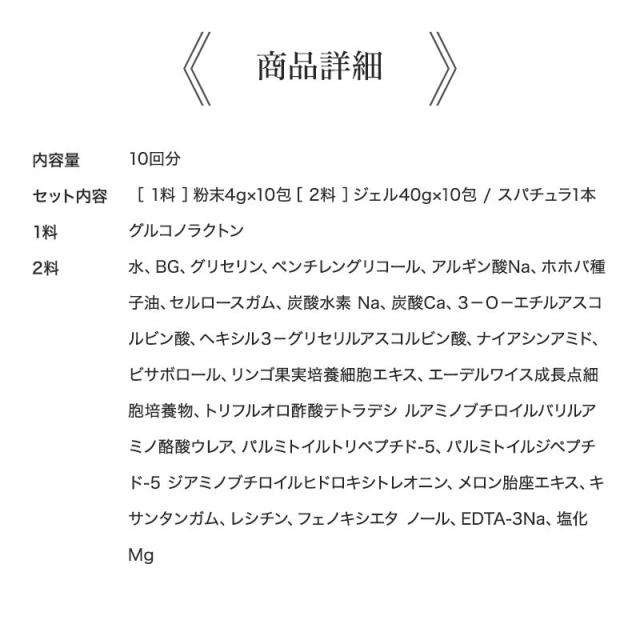 【正規品】エニシー グローパック プレシャス（PRECIOUS） 1箱 10回分 炭酸ガスパック RHYTHM enisie glowpack プレシャス フェイスパック フェイシャル 高濃度 リズム_19