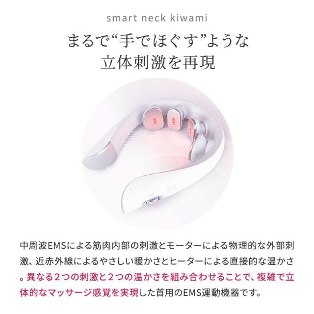 eviden スマートネック 極 HL-SK53 首用 EMS 温熱 音波振動 LED 中周波EMS 赤色LED 肩 ストレートネック ギフト プレゼント おすすめ ランキング 人気　エビデン