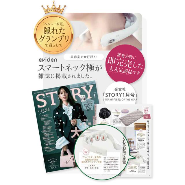 eviden スマートネック 極 HL-SK53 首用 EMS 温熱 音波振動 LED 中周波EMS 赤色LED 肩 ストレートネック ギフト プレゼント おすすめ ランキング 人気　エビデン