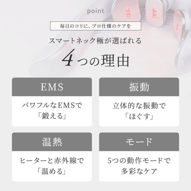 eviden スマートネック 極 HL-SK53 首用 EMS 温熱 音波振動 LED 中周波EMS 赤色LED 肩 ストレートネック ギフト プレゼント おすすめ ランキング 人気　エビデン