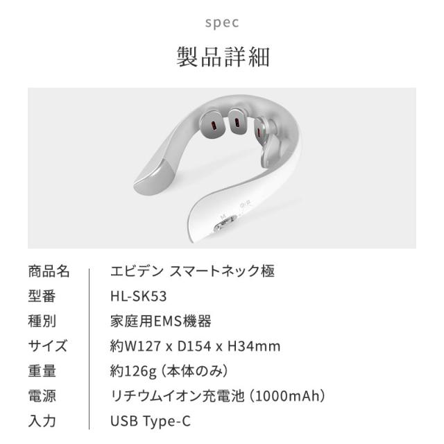 eviden スマートネック 極 HL-SK53 首用 EMS 温熱 音波振動 LED 中周波EMS 赤色LED 肩 ストレートネック ギフト プレゼント おすすめ ランキング 人気　エビデン