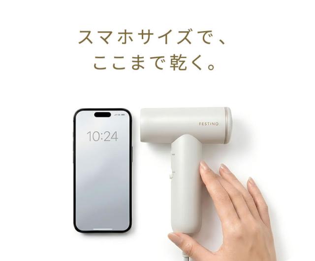 FESTINO Tsuya Moist Dryer 本体 FESTINO Tsuya Moist Dryer 本体 ツヤ