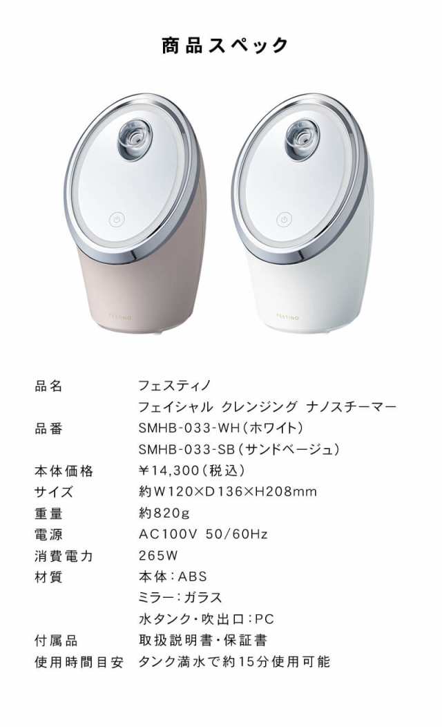 FESTINO Facial Moist 賢 Nano Steamer フェスティノ フェイシャル モイスト ナノスチーマー