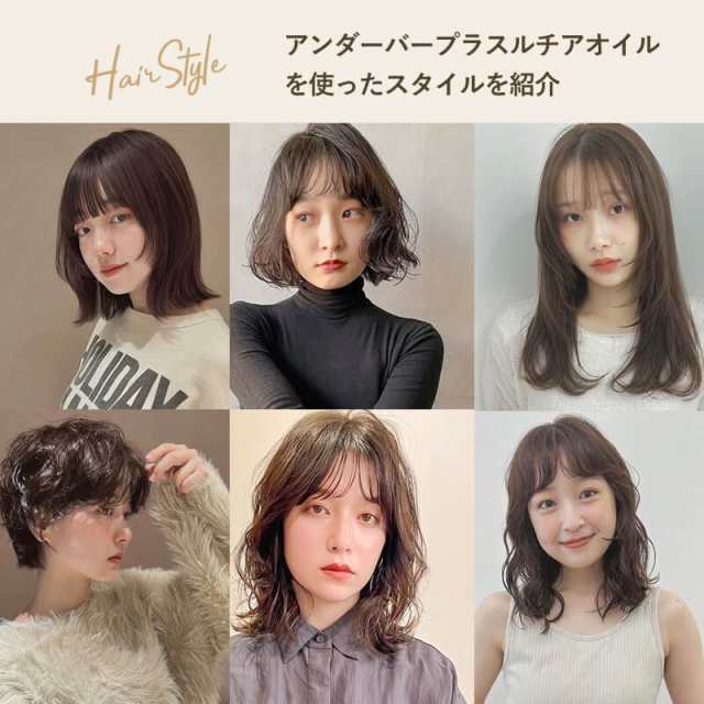 【正規店/送料無料】アンダーバープラス ルチアオイル 92ml ヘアオイル スタイリングオイル underbar plus lucia oil  アンダーバーオイル｜au PAY マーケット