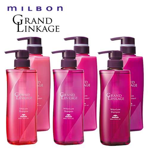MILBON ミルボン グランドリンケージ シャンプー 500ml＆トリートメント500g セット