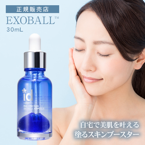 正規販売店】id エクソボール EXOBALL 30ml エクソソーム美容液