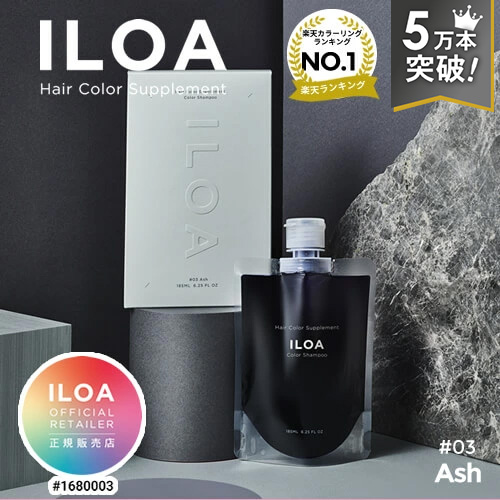 【ILOA】イロア カラーシャンプー ピンク 185ml × 5箱 Amazon | ILOA Hair Color Supplement イロア カラーシャンプー