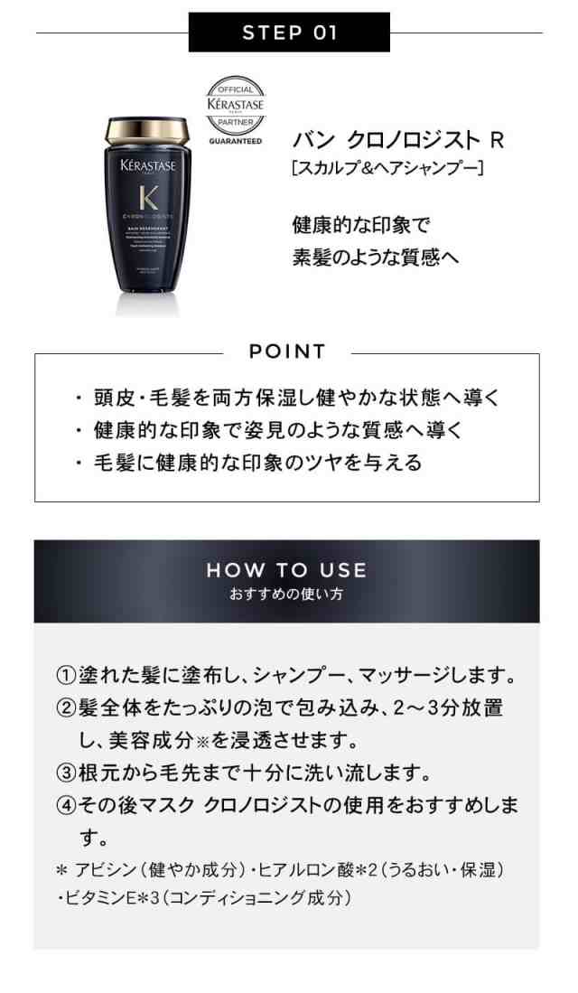 正規店】ケラスターゼ CH バン クロノロジスト R 250ml【メーカー認証 ...