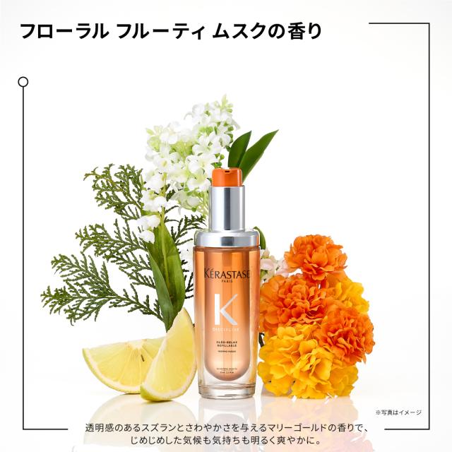 正規販売店】KERASTASE ケラスターゼ DP フルイド オレオリラックス R
