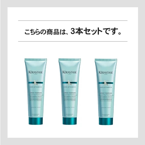 【正規店/送料無料】＜3本セット＞ケラスターゼ RE シモン テルミック 150g 【メーカー認証正規販売店】KERASTASE 緑 グリーン 正規店/送料無料】＜3本セット＞ケラスターゼ RE シモン テルミック