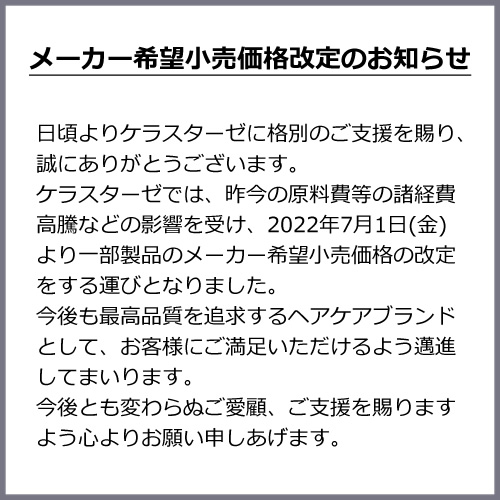【定まり店】ケラスターゼ HU ユイルスブリム R 75ml【オフィシャルパートナー】【製造会社允許定まり売りわたす店】KERASTASE  ゴールド ユイルスブリムR 取りつくろう