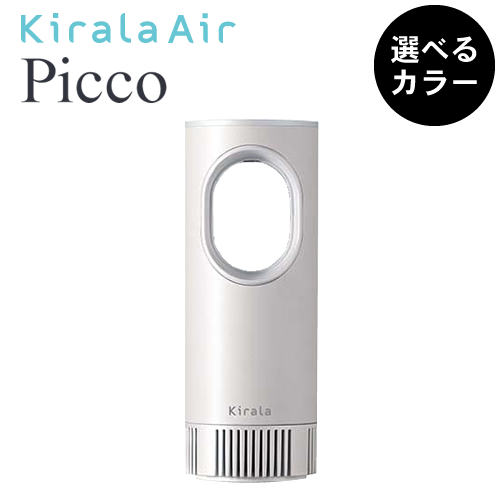 正規品】Kirala Air Picco キララエアー ピコ KAHP-B-011/013