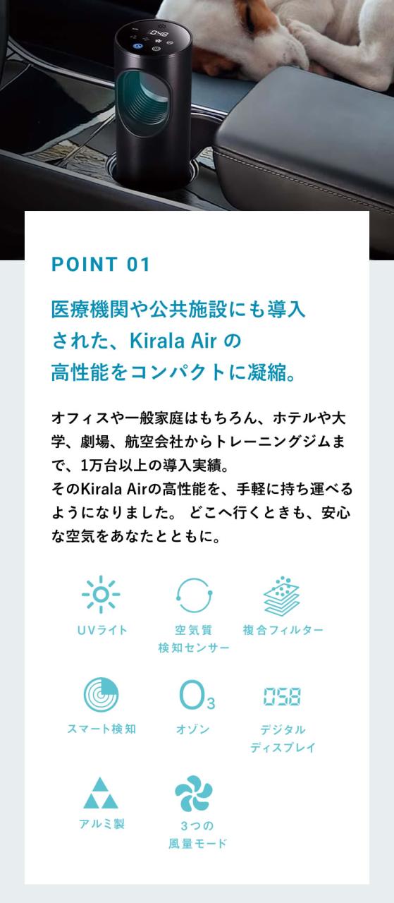 【正規品】Kirala Air Picco キララエアー ピコ KAHP-B-011/013【オゾン除菌ポータブル空気清浄機】【バッテリー搭載タイプ】 kirara キララ kirala 空気清浄機 ウィルス対策 除菌 ウイルス対策