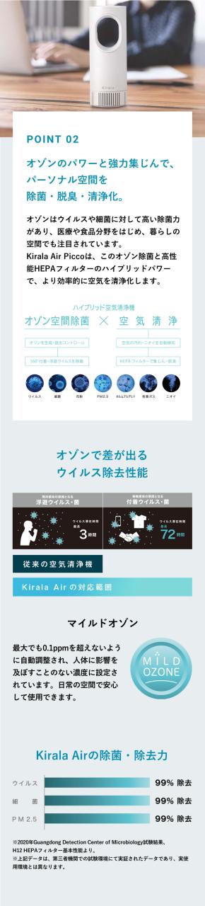 【正規品】Kirala Air Picco キララエアー ピコ KAHP-B-011/013【オゾン除菌ポータブル空気清浄機】【バッテリー搭載タイプ】 kirara キララ kirala 空気清浄機 ウィルス対策 除菌 ウイルス対策