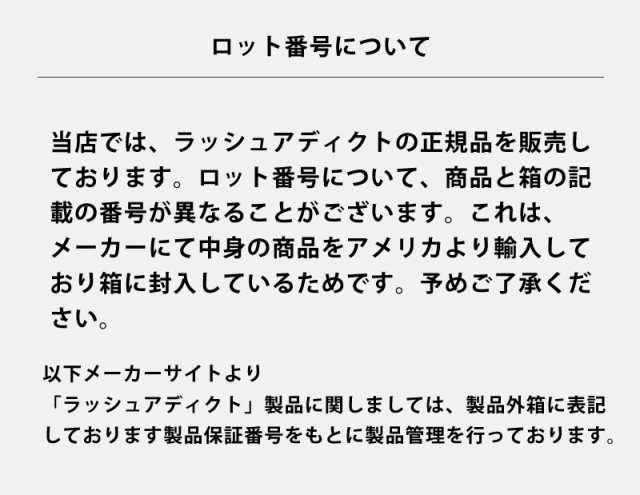 送料無料 ラッシュアディクト 正規品 アイラッシュ コンディショニングセラム 5m まつ毛美容液 Lashaddict まつげの通販はau Pay マーケット ビューティーパーク