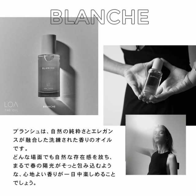 正規品/選べる】LOA the oil ロア ザ オイル ブランシュ / シトラス