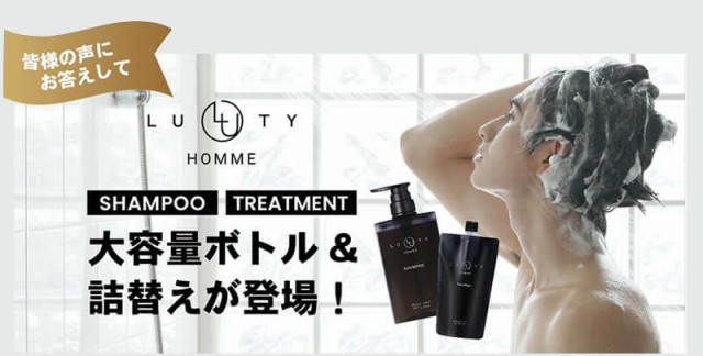 LUTY HOMME ルーティー オム シャンプー 500ml 天然素材 頭皮 サロン